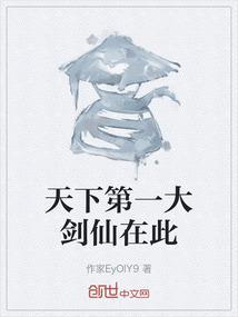 天下第一巨剑