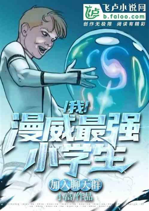 漫威最强oaa