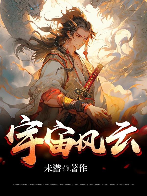 宇宙风是什么意思