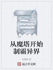魔塔 章
