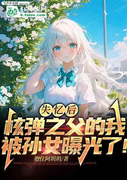 核弹失窃