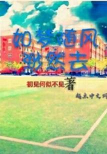 如风随缘