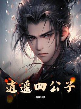 从赘婿到女帝宠臣