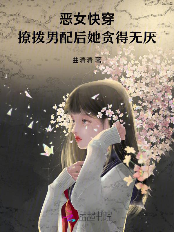 恶毒反派撩心攻略书耽