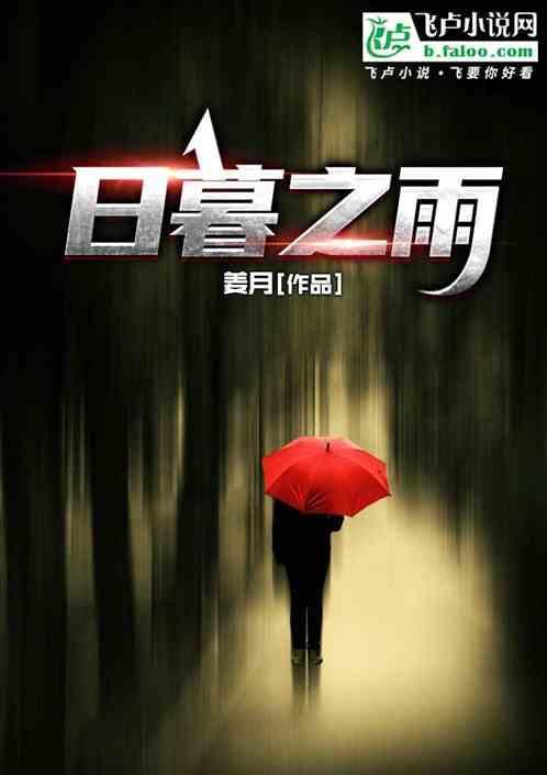 日暮之时
