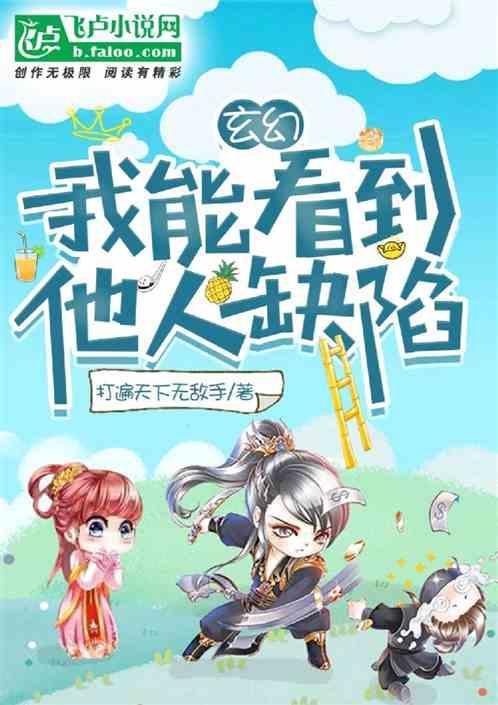 神豪的神级选择