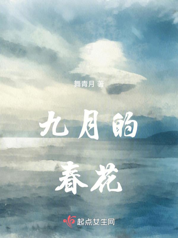 春花秋月是最美丽
