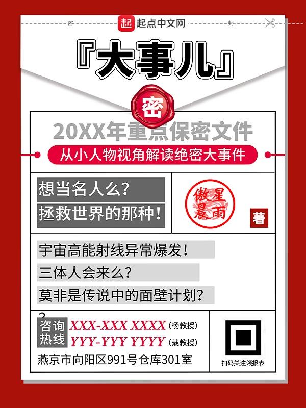 大事儿不糊涂