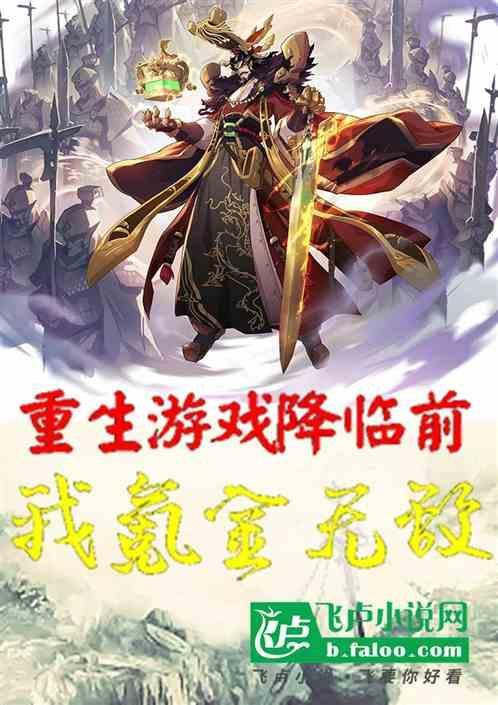 重生游戏赚钱