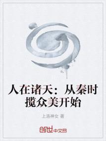 人在秦时漂到