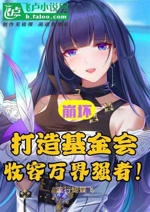 崩坏ワンピース