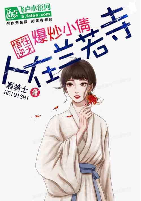 家在兰若寺手机观看
