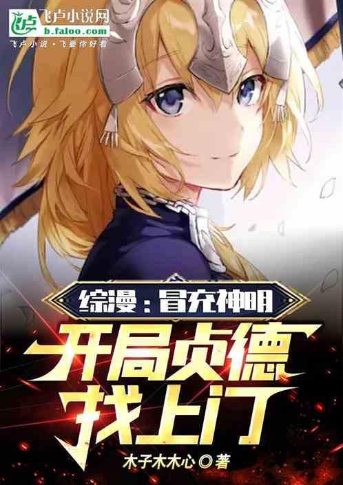 我开局冒充