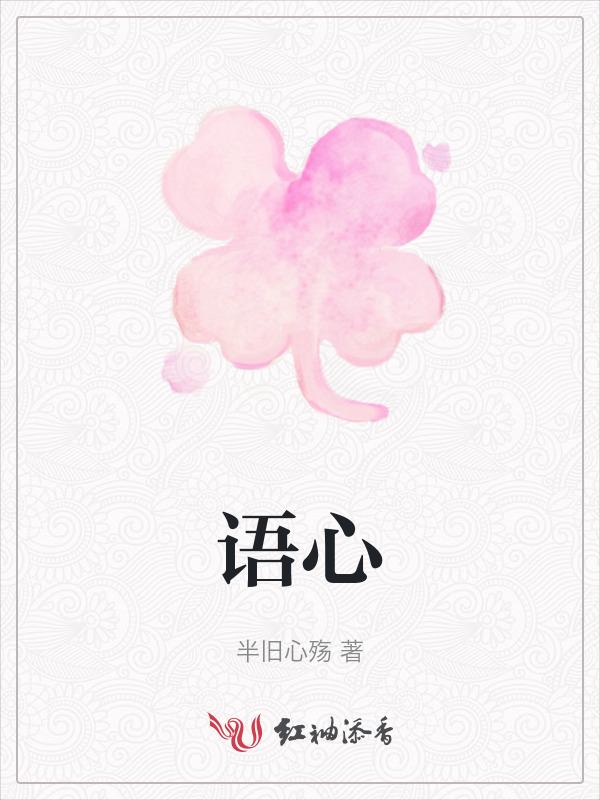 语心交友app