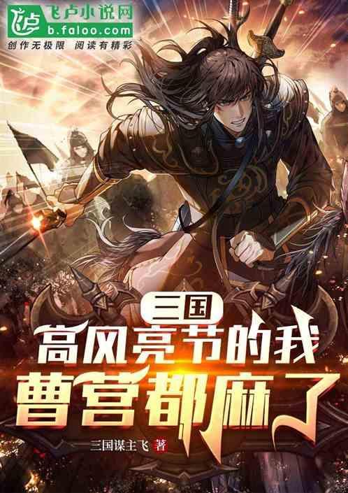 高风亮节的意思是什么
