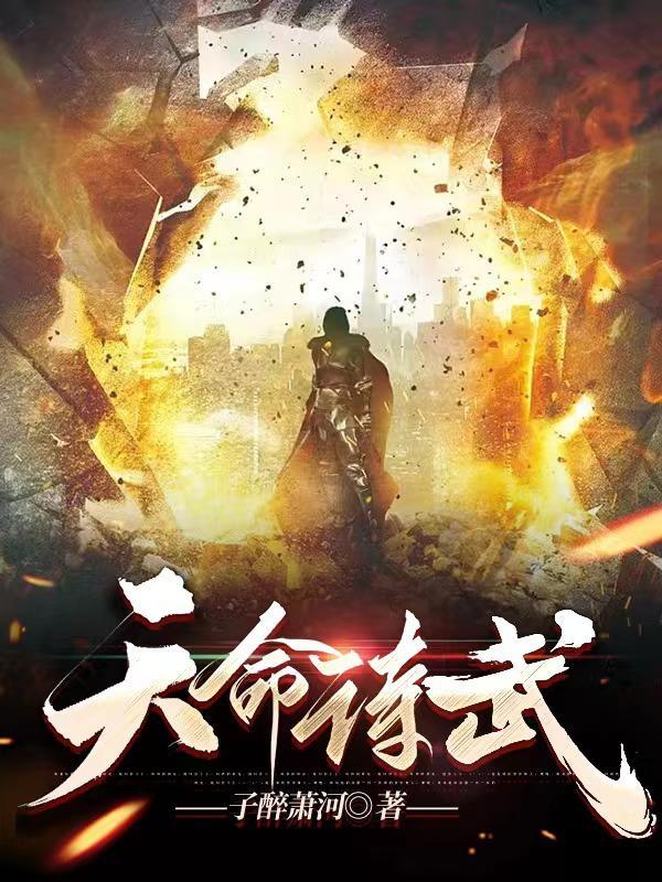 天命角色攻略