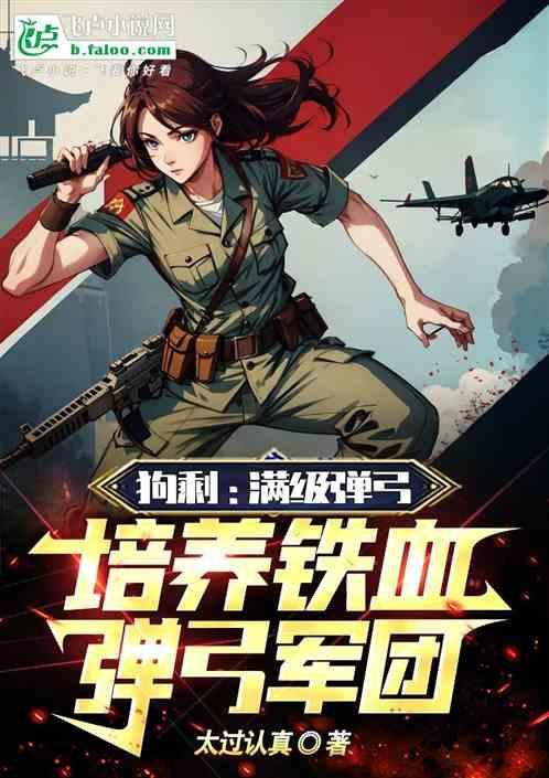 弹弓杀狗