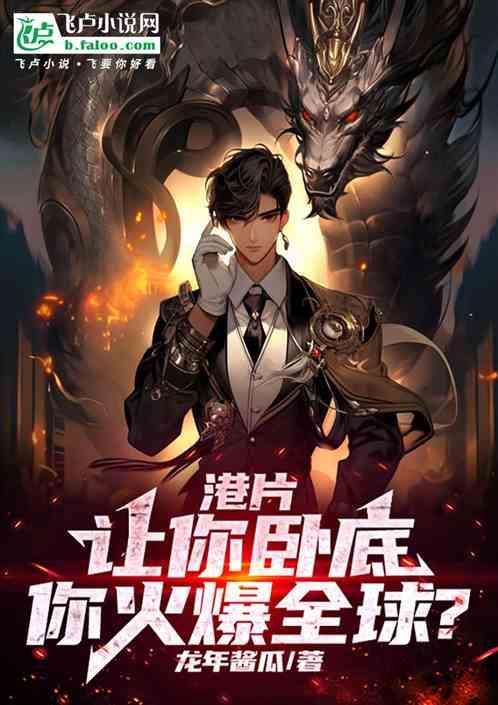 竟比反派还凶免费
