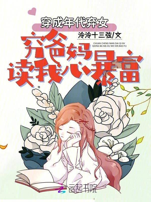 穿成年代弃女