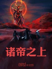 诸神帝王