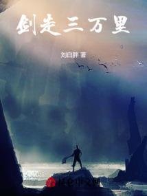长安三万里剑