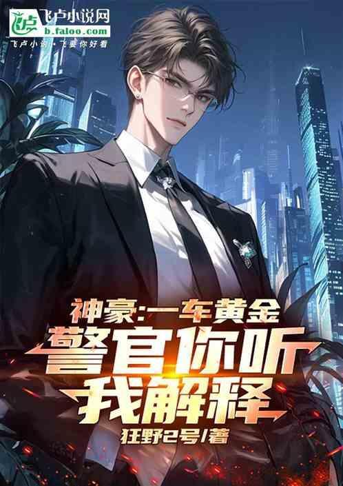 一车黄金图片
