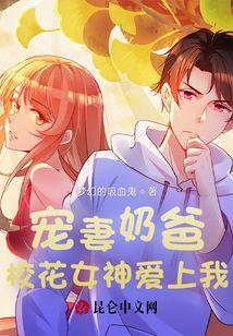 奶爸刚上大学