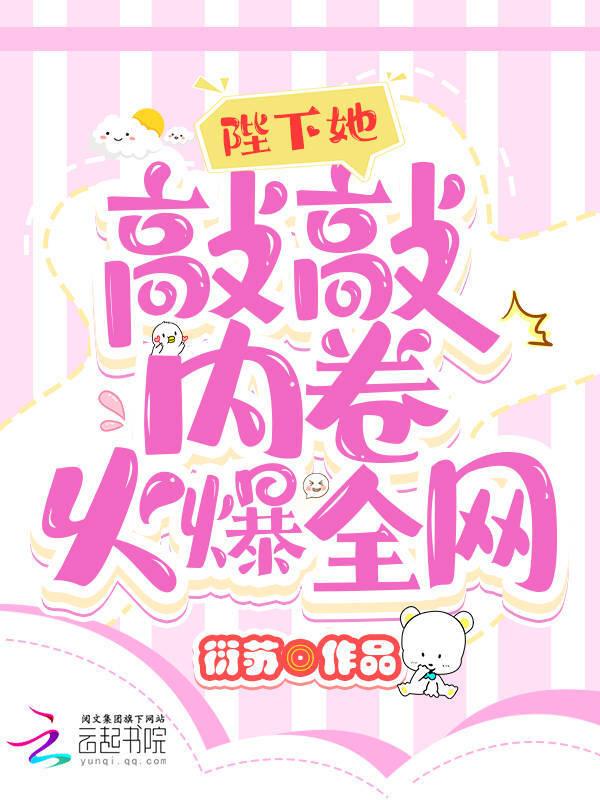 陛下我会敲奇观