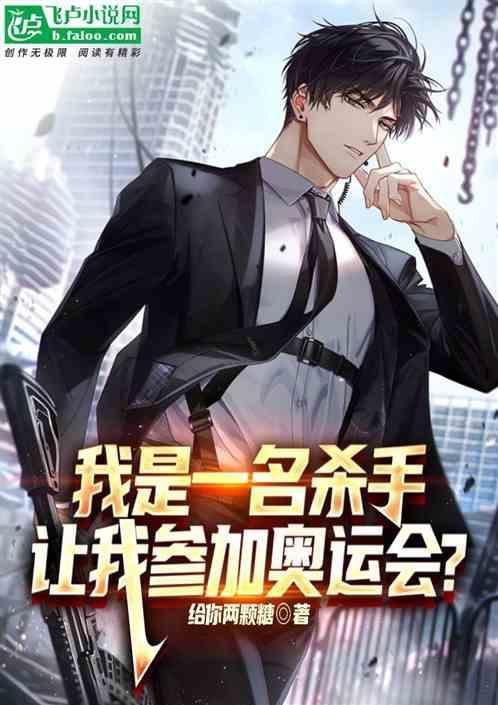 让我参加奥运会作文