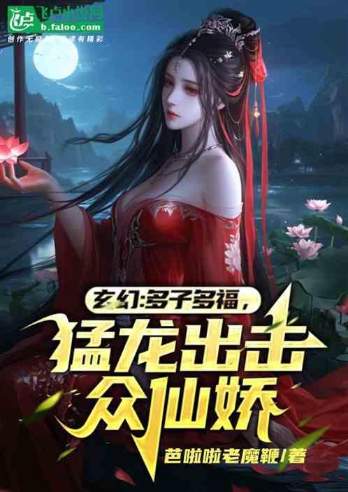 多猛多猛龙
