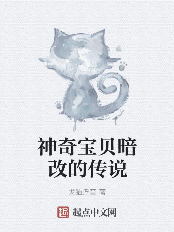 神奇宝贝阿尔宙斯传说