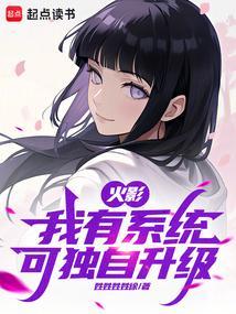 我有火影技能系统