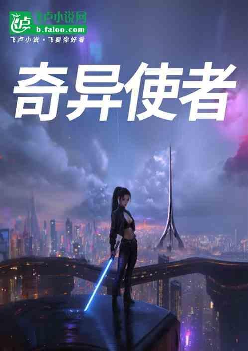 奇异之人是谁