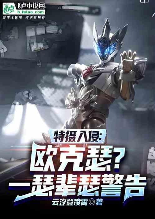 奥特曼欧克瑟
