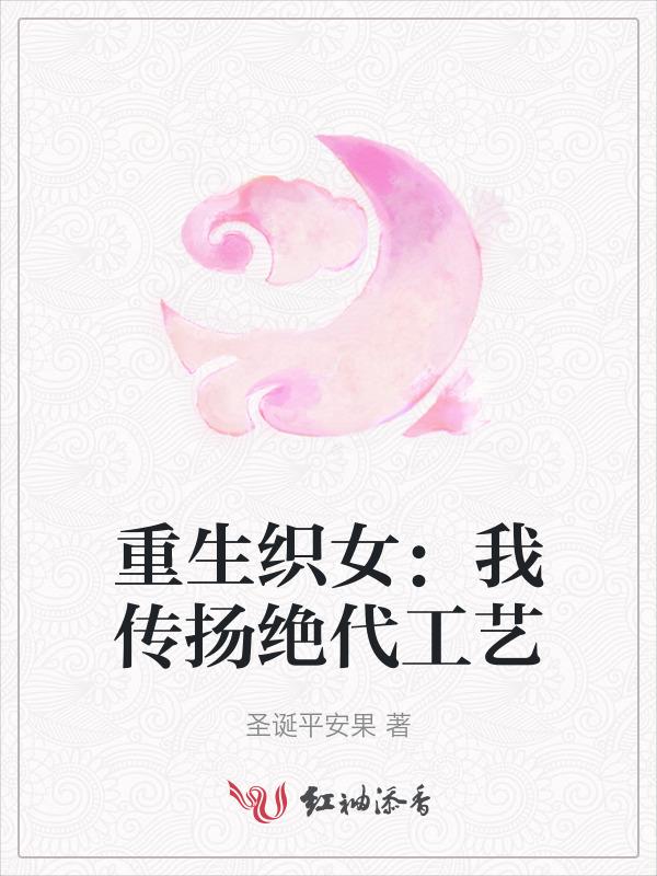 织女重生在六零