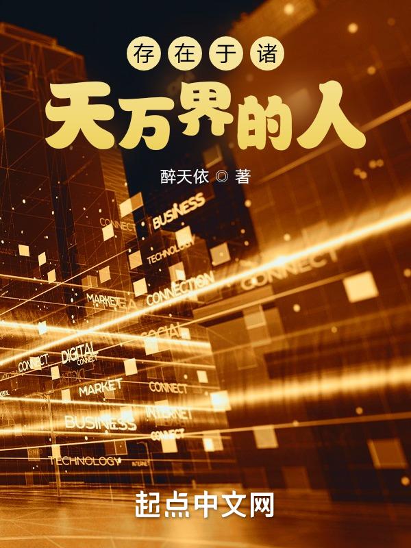 在诸天万界都有身份