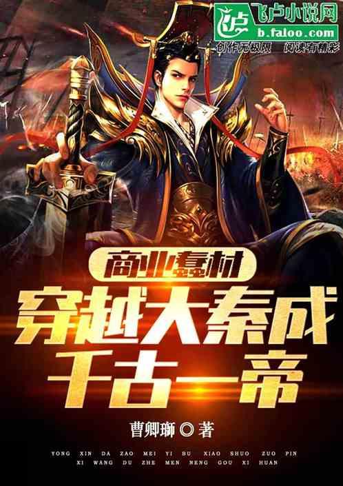 大秦商人