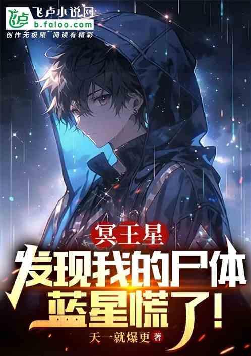 冥王星发现新物种