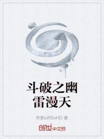 斗破之我是幽海蛟兽