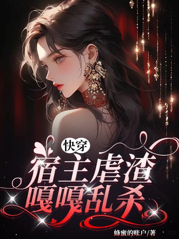 大佬谢绝当炮灰[快穿