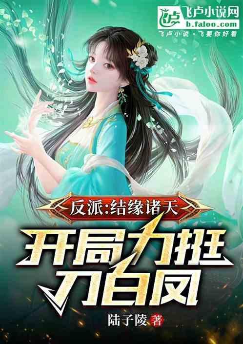 反派开局结婚主角师尊