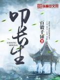 青烟袅剑叩长生