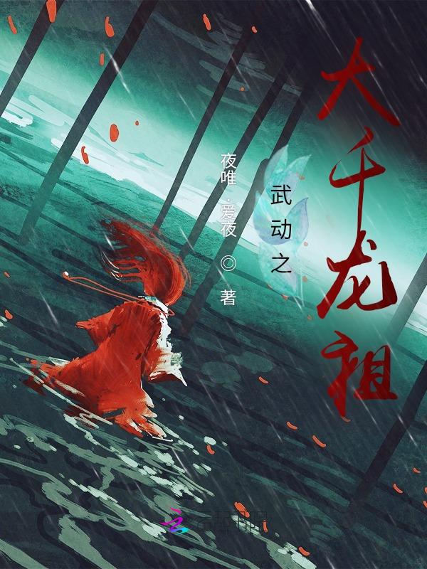 武动之大千主宰