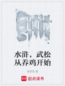 武松练武视频