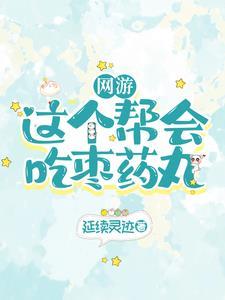 丹修女主