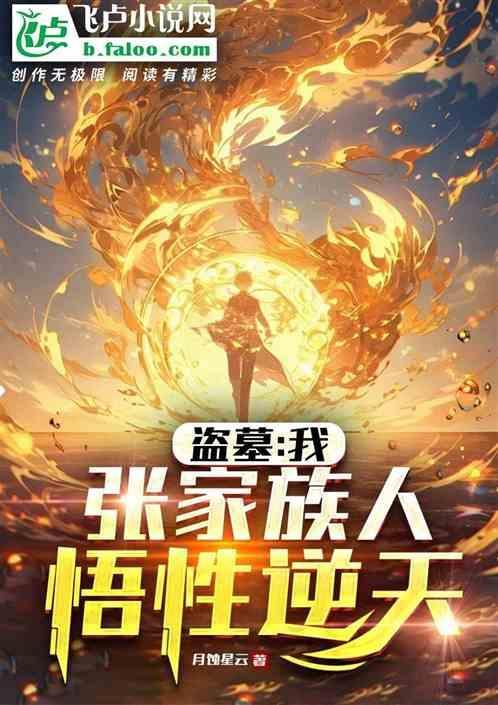 悟性逆天读书会