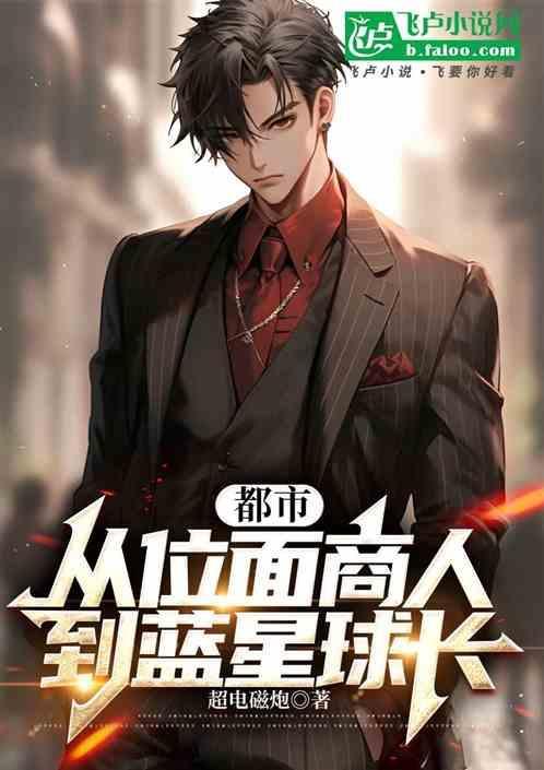 主角是位面商人