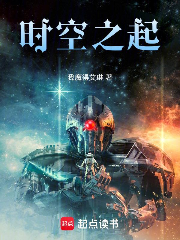 时空之域