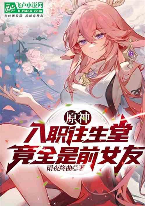 原神往生堂的位置