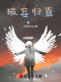 破妄求实什么意思